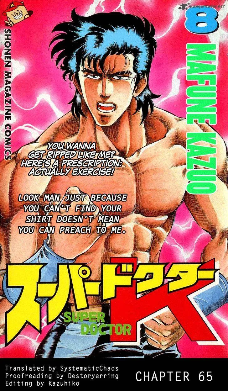 Super Doctor K Chapter 65 page 21