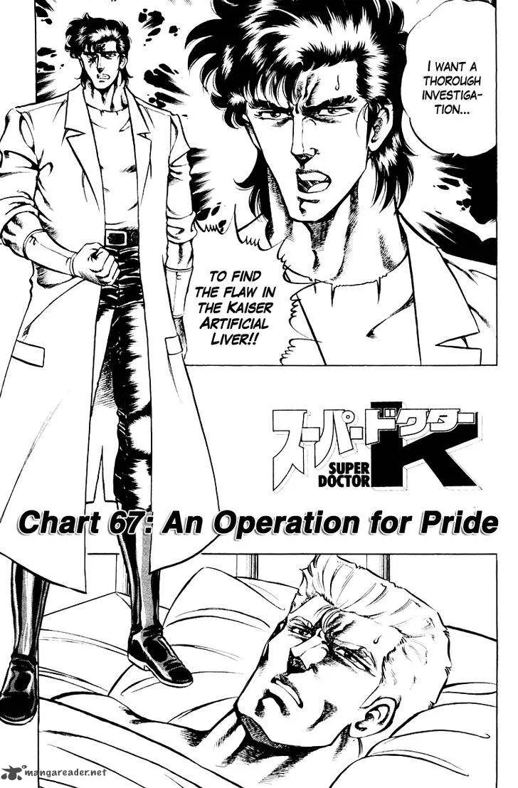 Super Doctor K Chapter 67 page 1