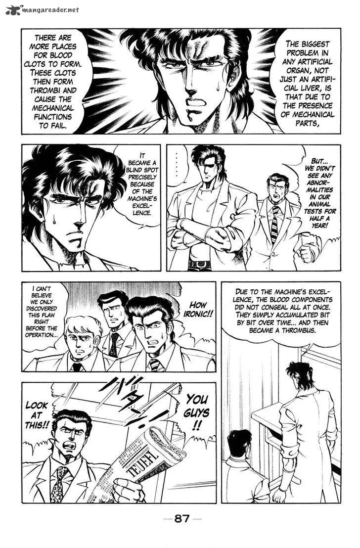 Super Doctor K Chapter 67 page 2