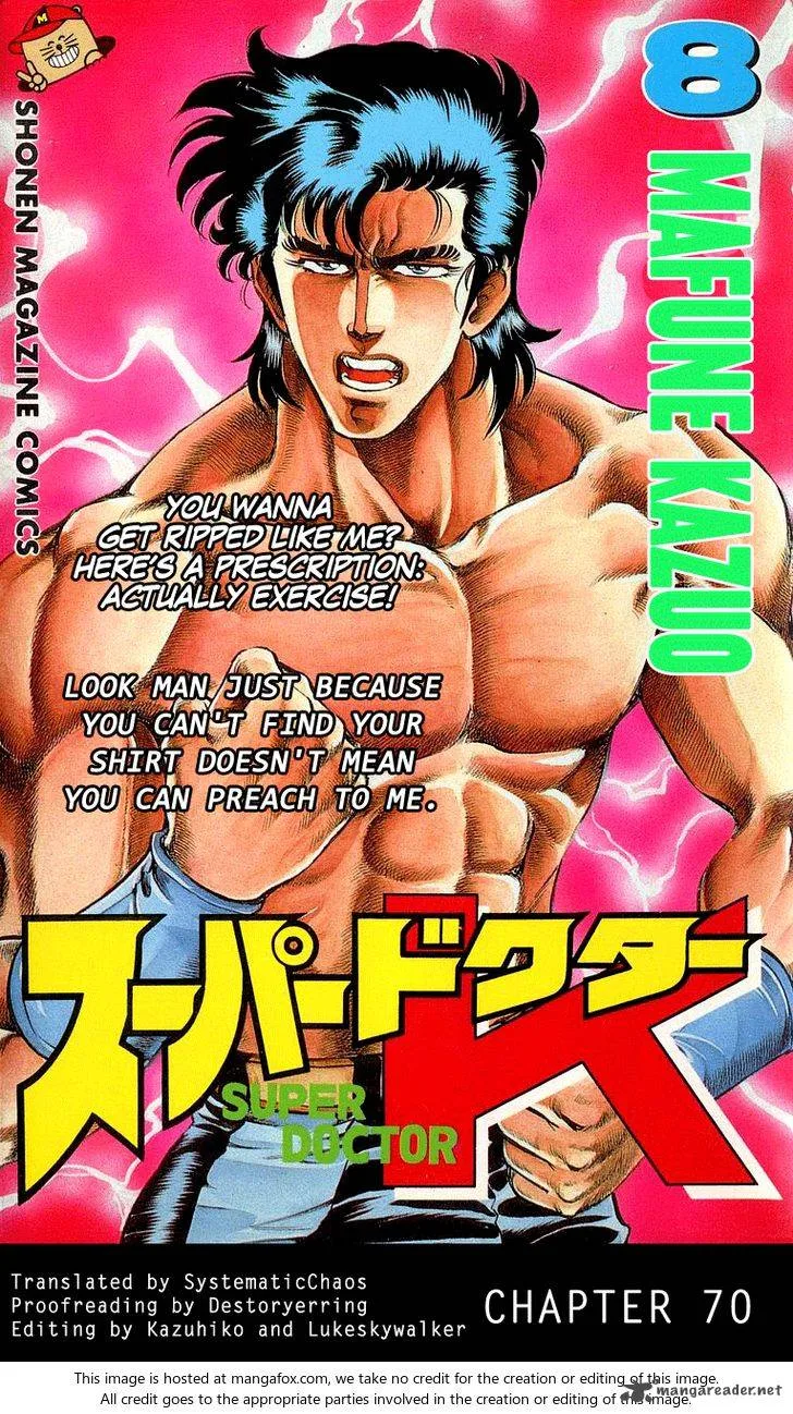 Super Doctor K Chapter 70 page 21