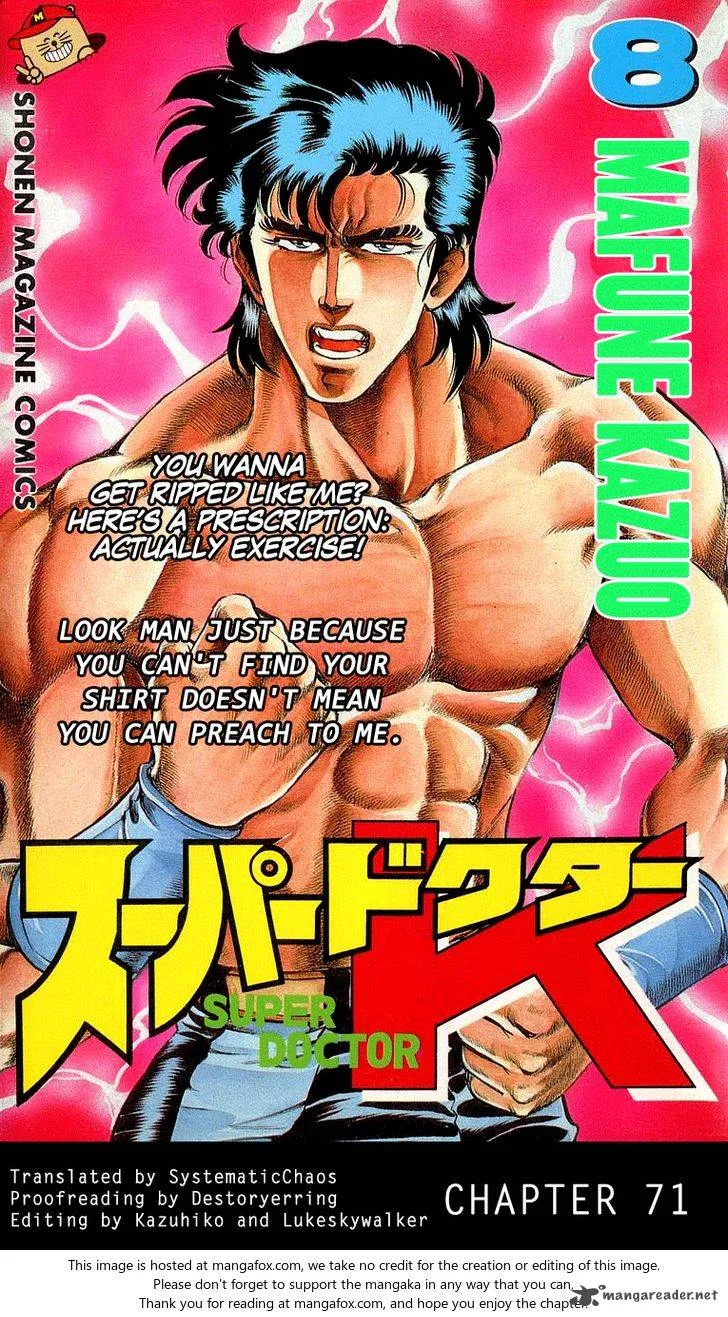Super Doctor K Chapter 71 page 24