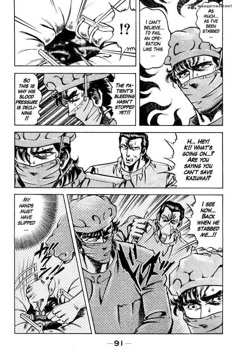 Super Doctor K Chapter 76 page 7