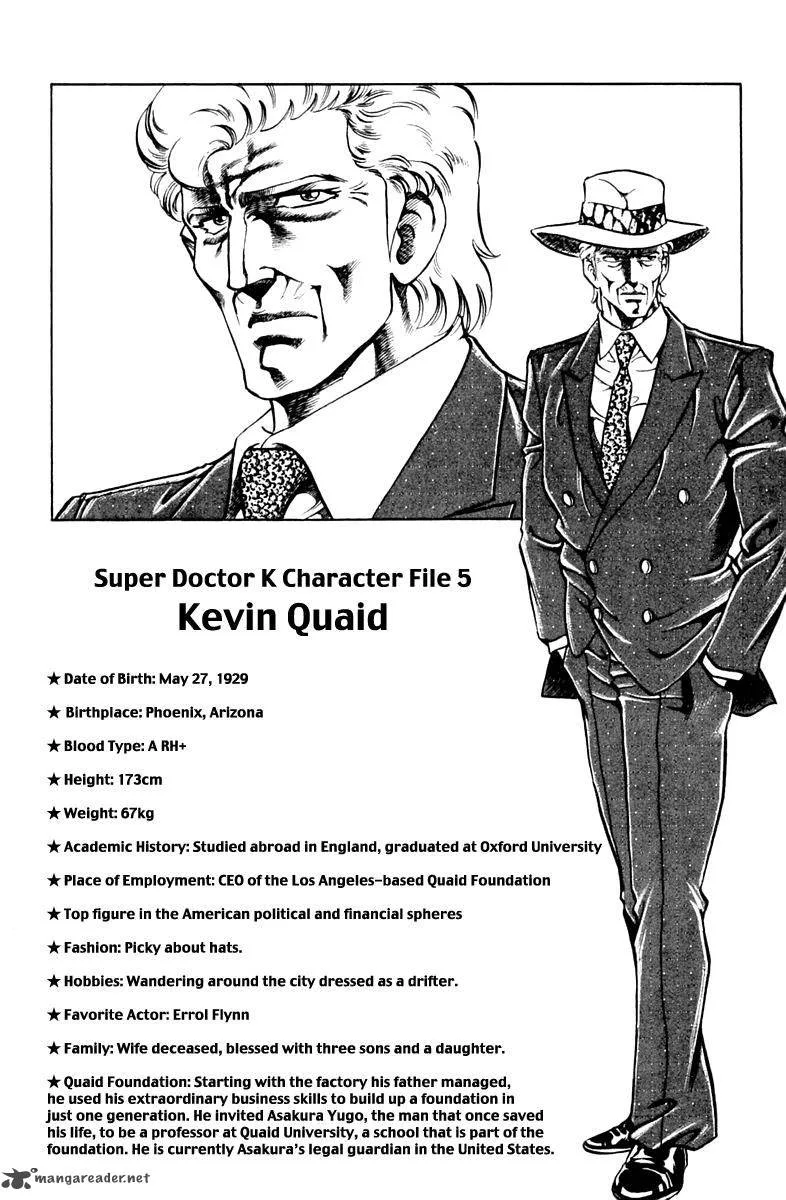 Super Doctor K Chapter 78 page 19