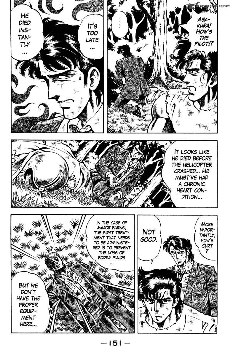 Super Doctor K Chapter 79 page 7
