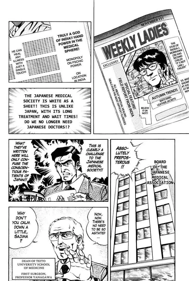 Super Doctor K Chapter 80 page 2