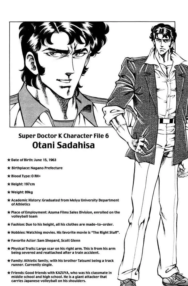 Super Doctor K Chapter 80 page 20