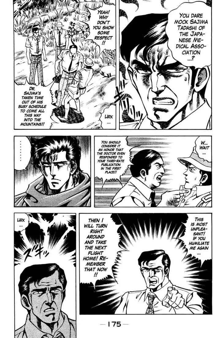 Super Doctor K Chapter 80 page 11