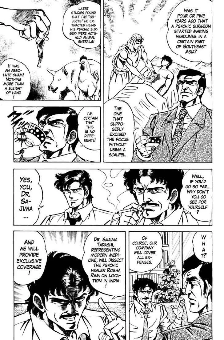 Super Doctor K Chapter 80 page 5