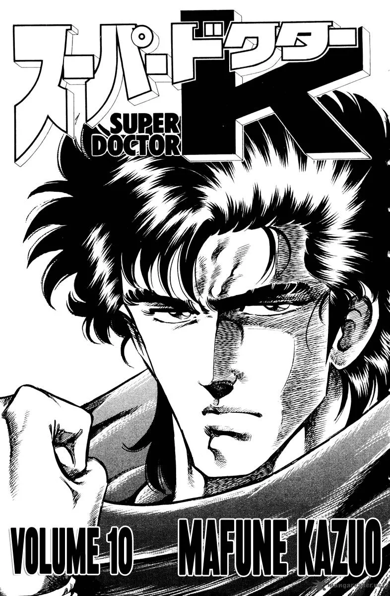 Super Doctor K Chapter 81 page 3