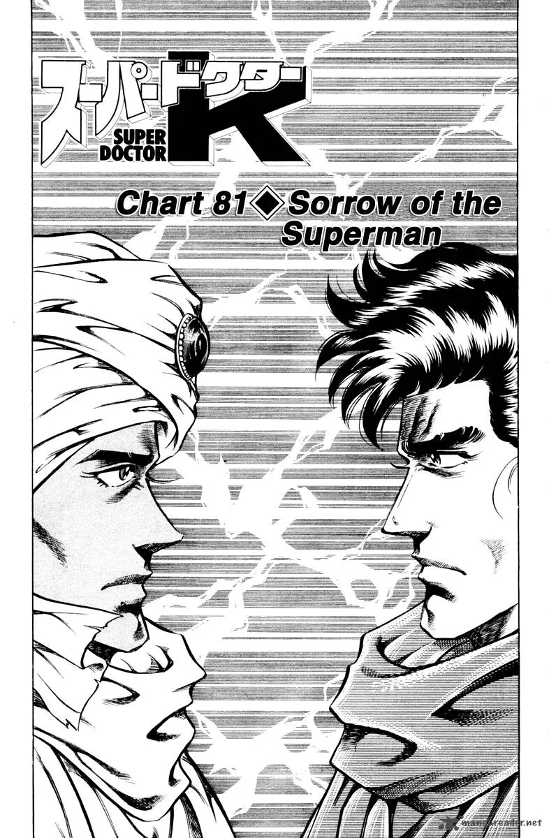 Super Doctor K Chapter 81 page 5