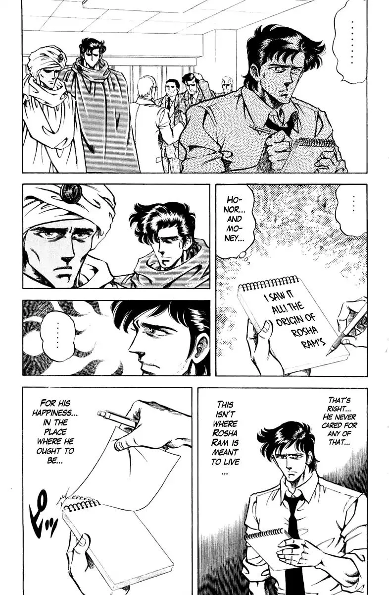 Super Doctor K Chapter 82 page 17