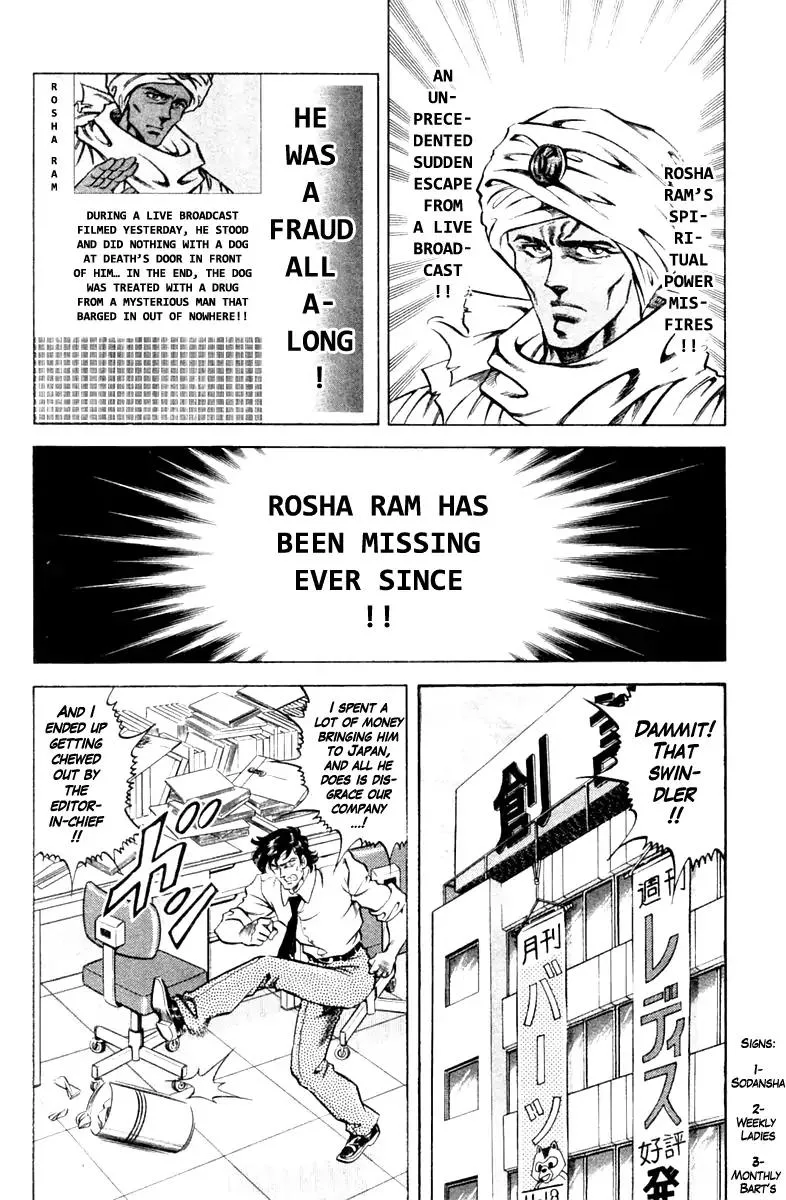 Super Doctor K Chapter 82 page 2