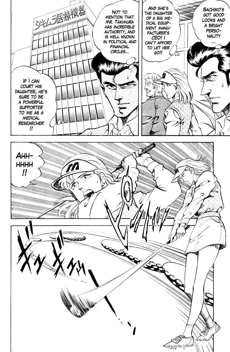 Super Doctor K Chapter 83 page 4