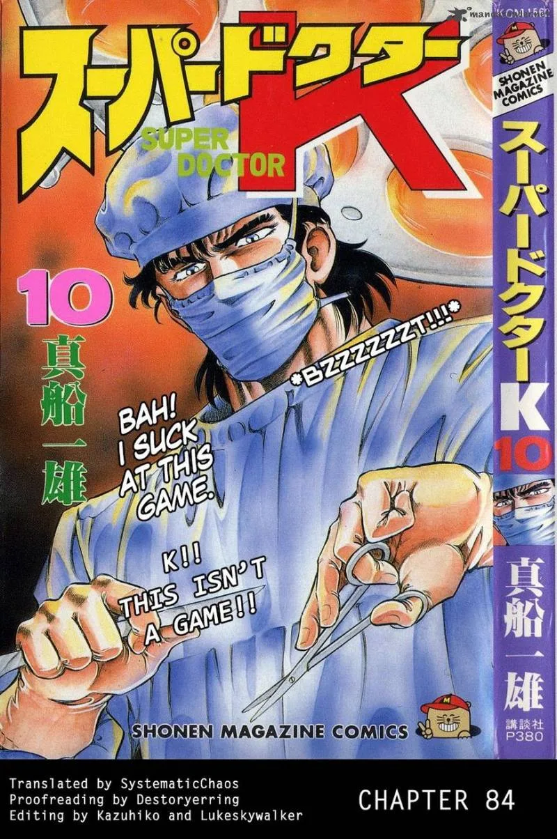 Super Doctor K Chapter 84 page 21