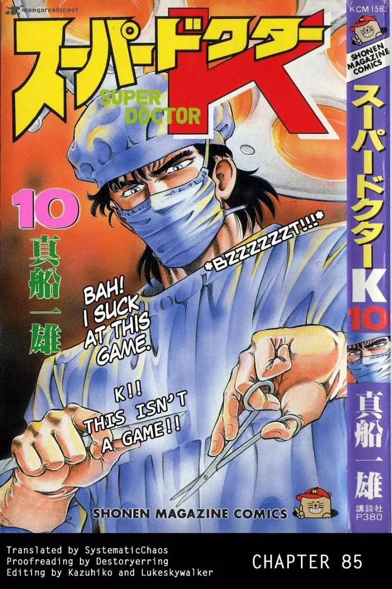 Super Doctor K Chapter 85 page 21
