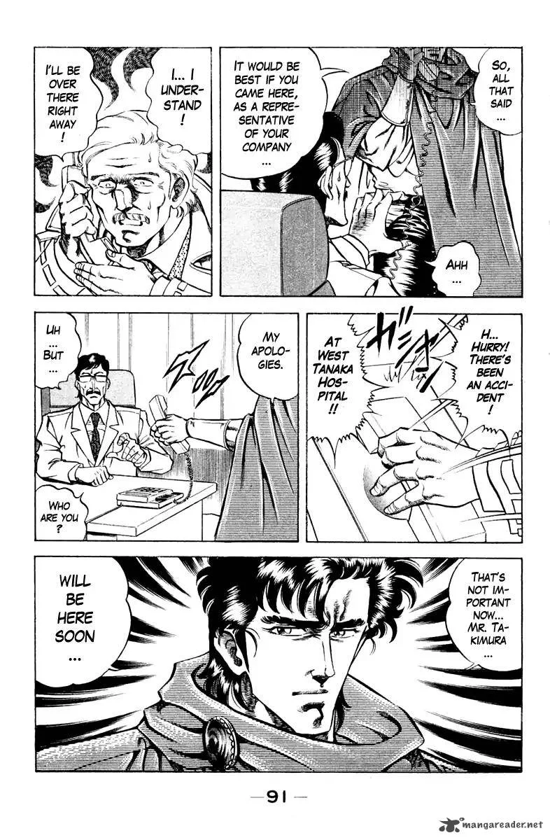 Super Doctor K Chapter 85 page 7