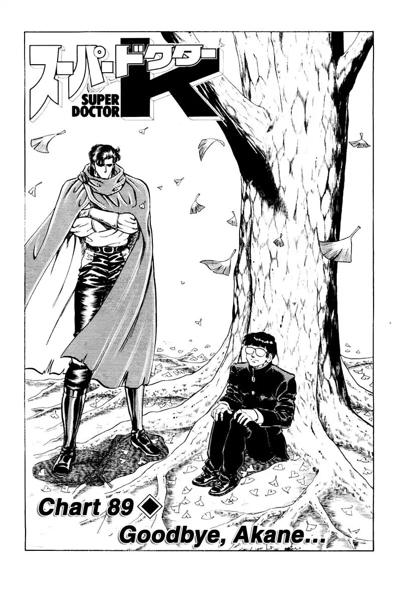 Super Doctor K Chapter 89 page 1