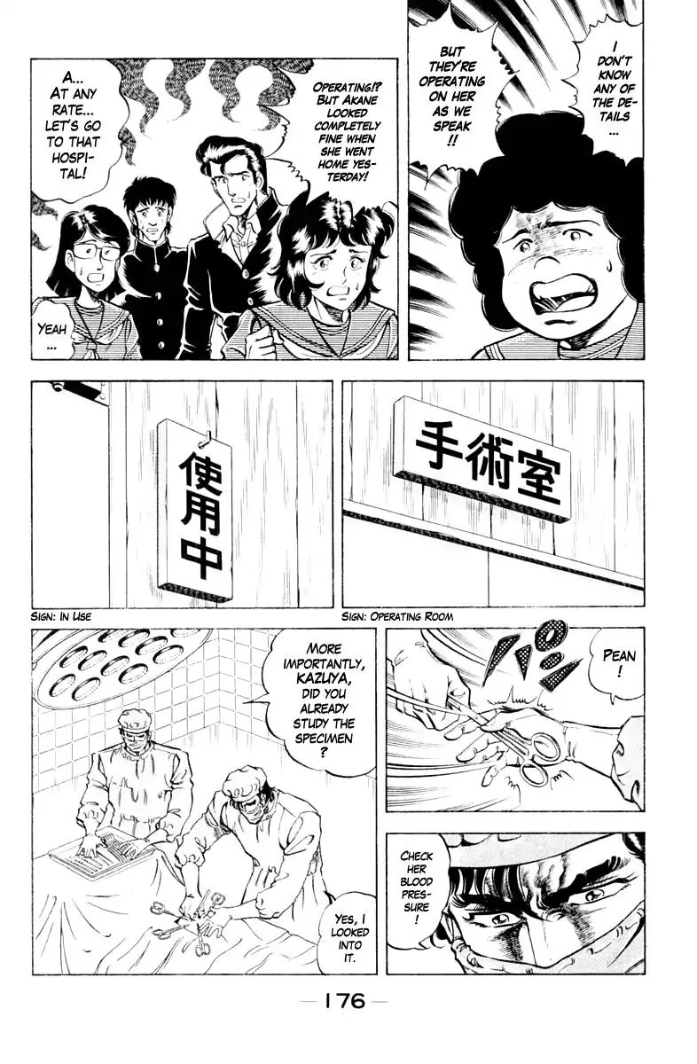 Super Doctor K Chapter 89 page 12