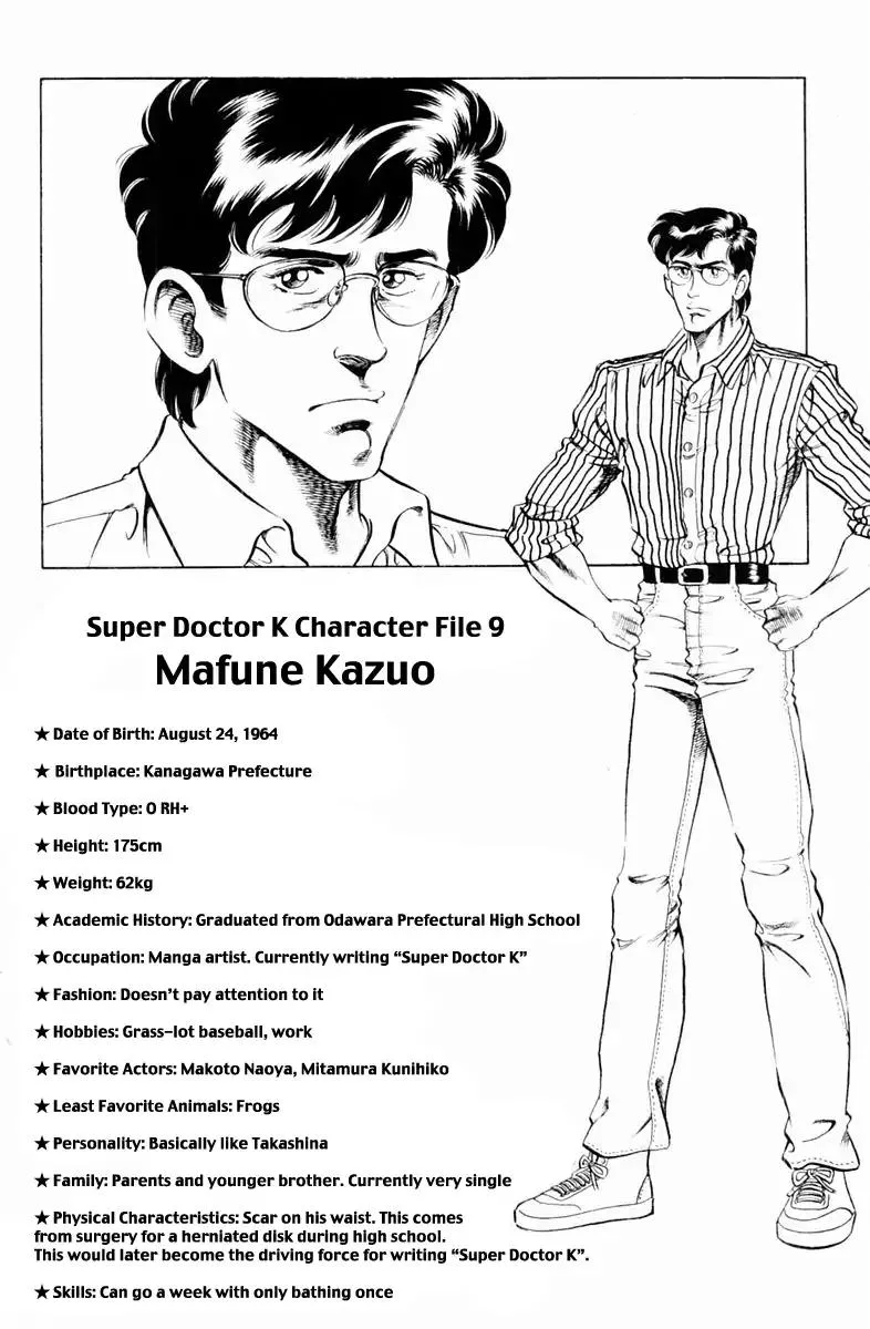 Super Doctor K Chapter 89 page 20