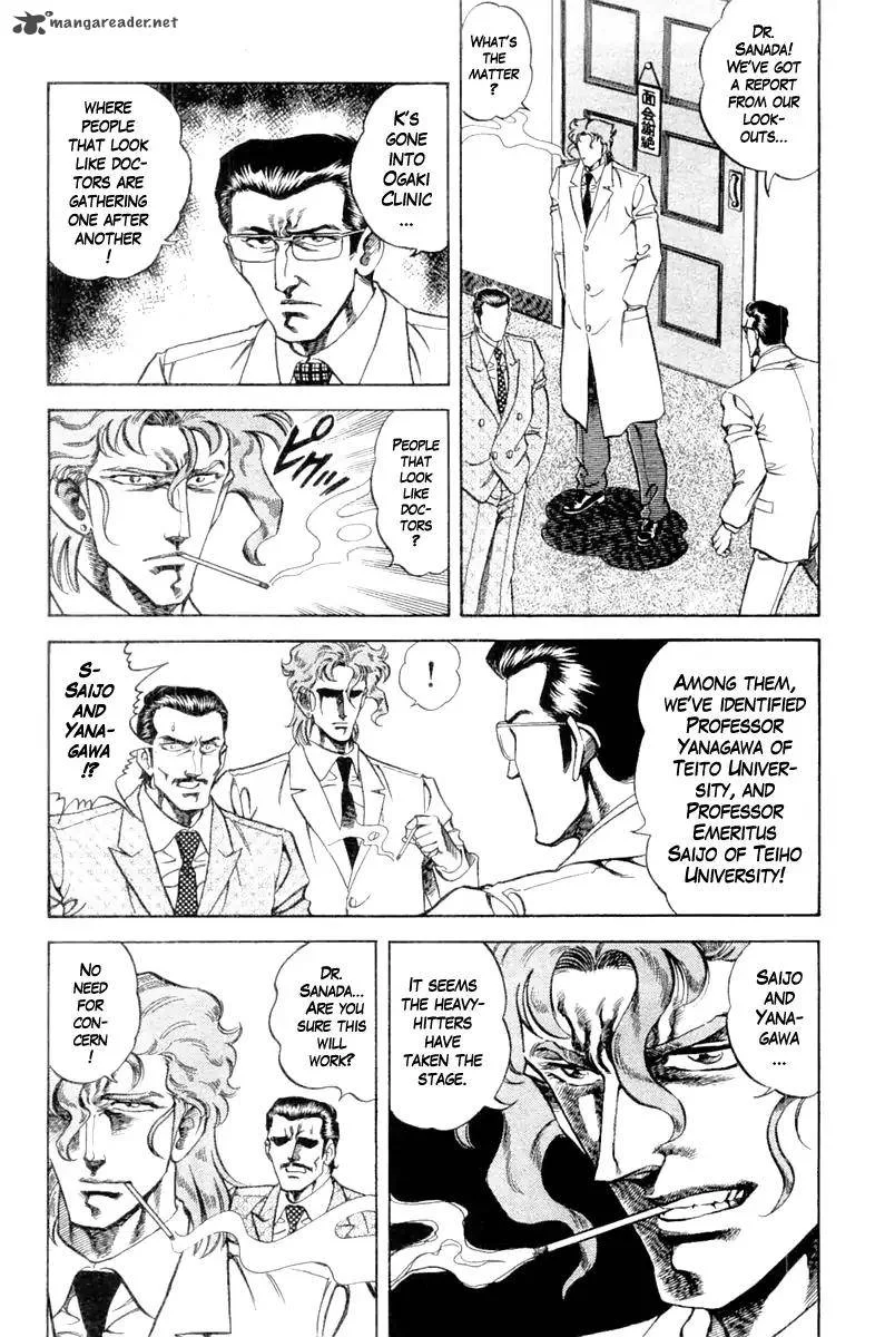 Super Doctor K Chapter 93 page 8