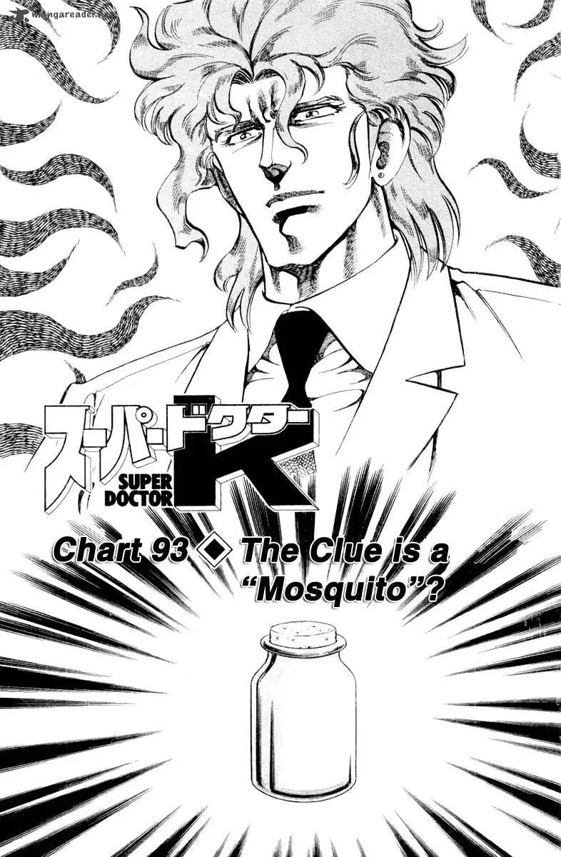 Super Doctor K Chapter 93 page 1
