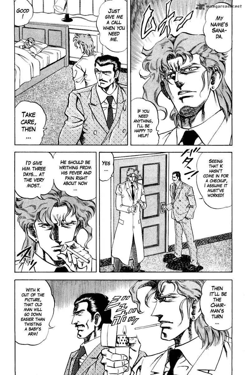Super Doctor K Chapter 93 page 7