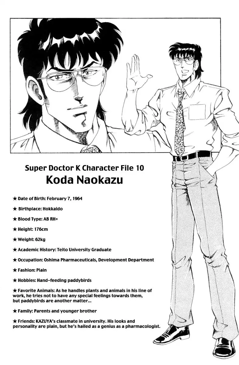 Super Doctor K Chapter 94 page 20