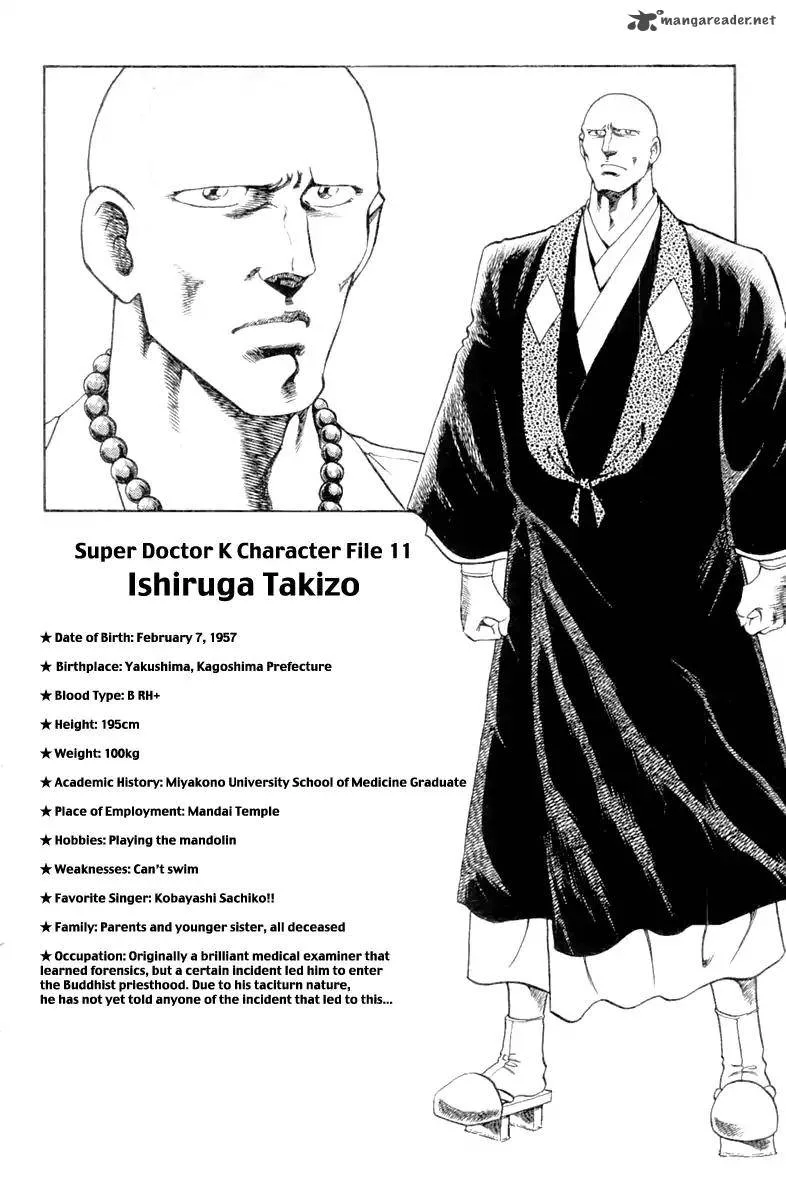 Super Doctor K Chapter 96 page 20