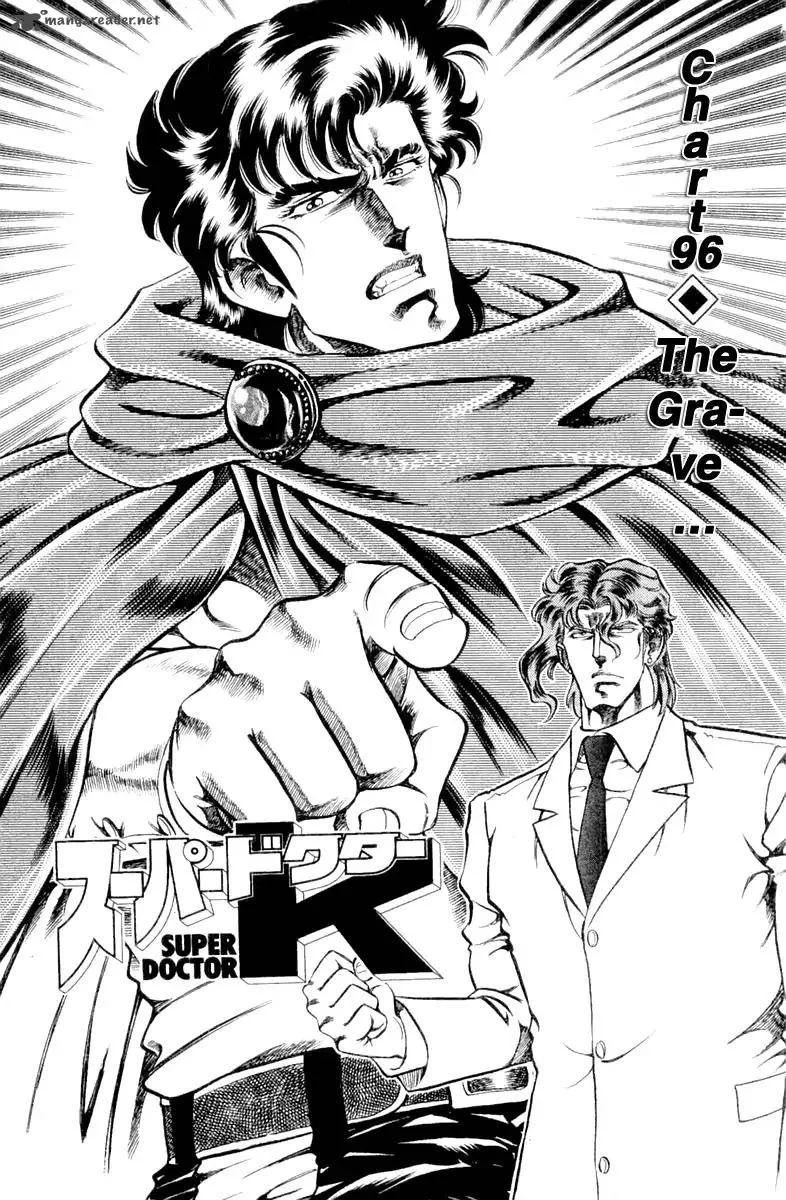 Super Doctor K Chapter 96 page 1