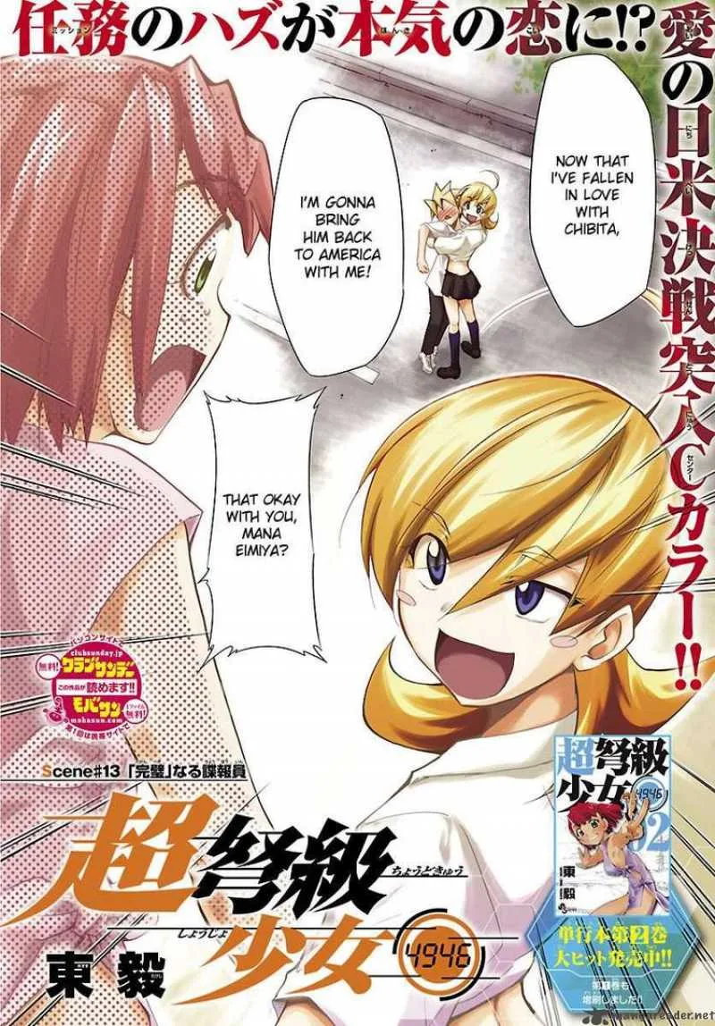 Super-Dreadnought Girl 4946 Chapter 13 page 2