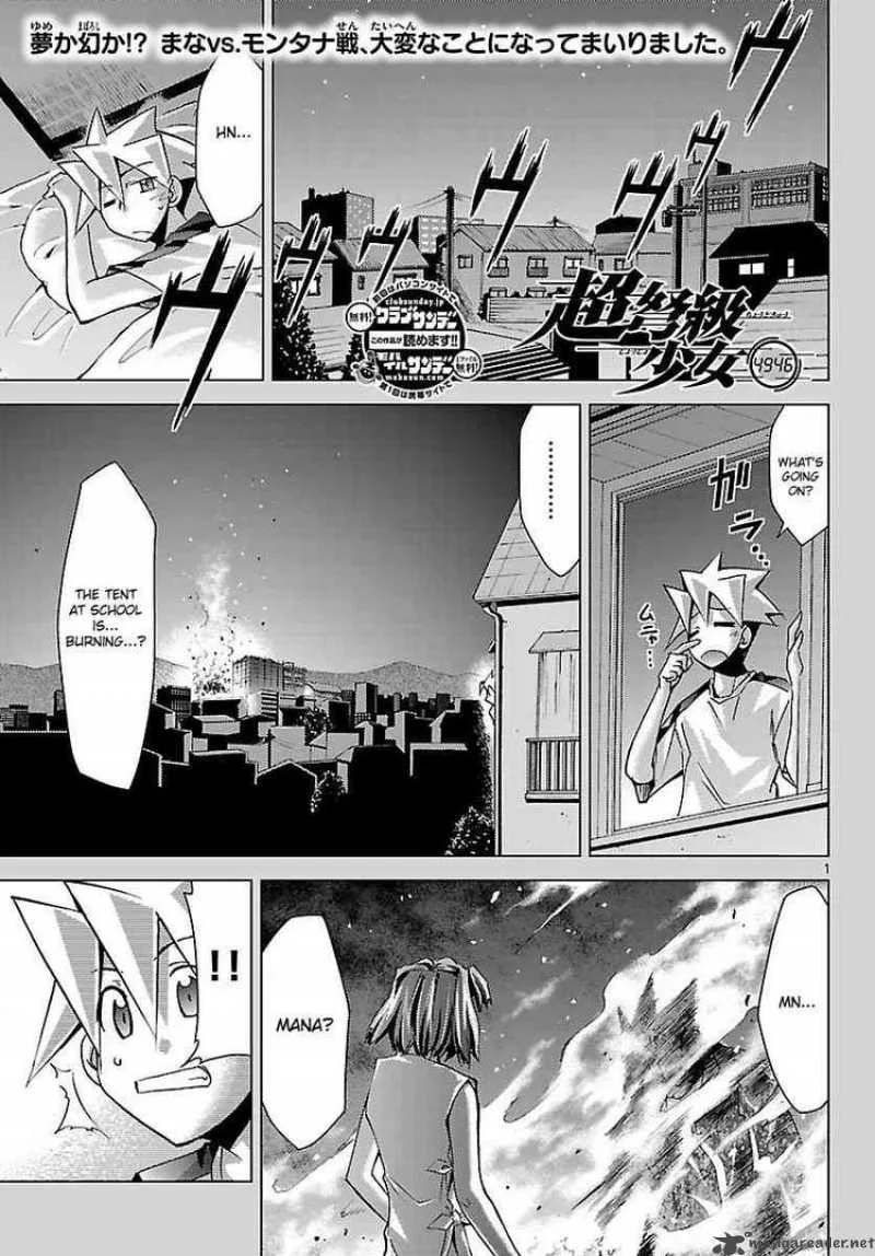 Super-Dreadnought Girl 4946 Chapter 14 page 1
