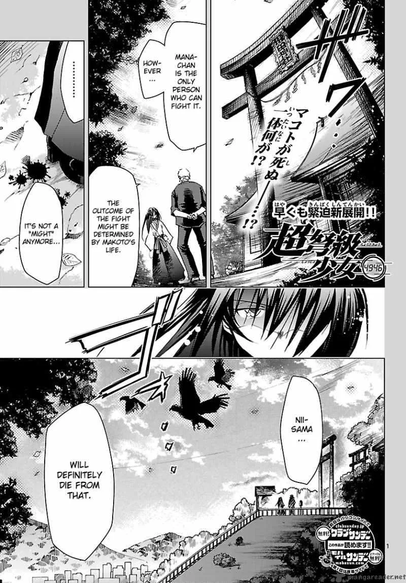 Super-Dreadnought Girl 4946 Chapter 17 page 1