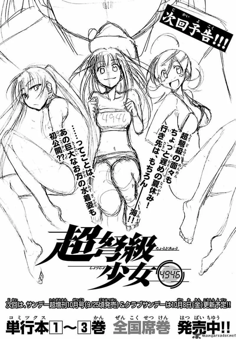 Super-Dreadnought Girl 4946 Chapter 18 page 32