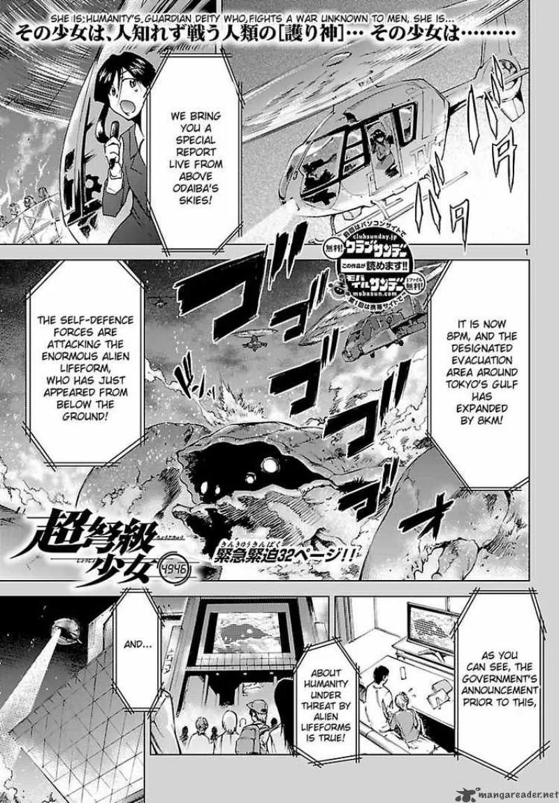 Super-Dreadnought Girl 4946 Chapter 5 page 1