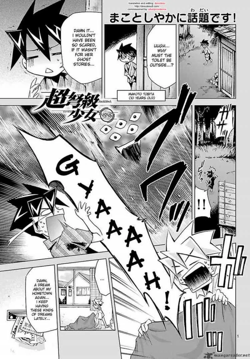 Super-Dreadnought Girl 4946 Chapter 6 page 1