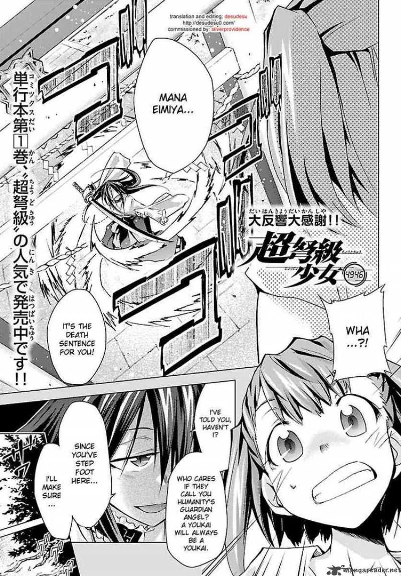 Super-Dreadnought Girl 4946 Chapter 7 page 1