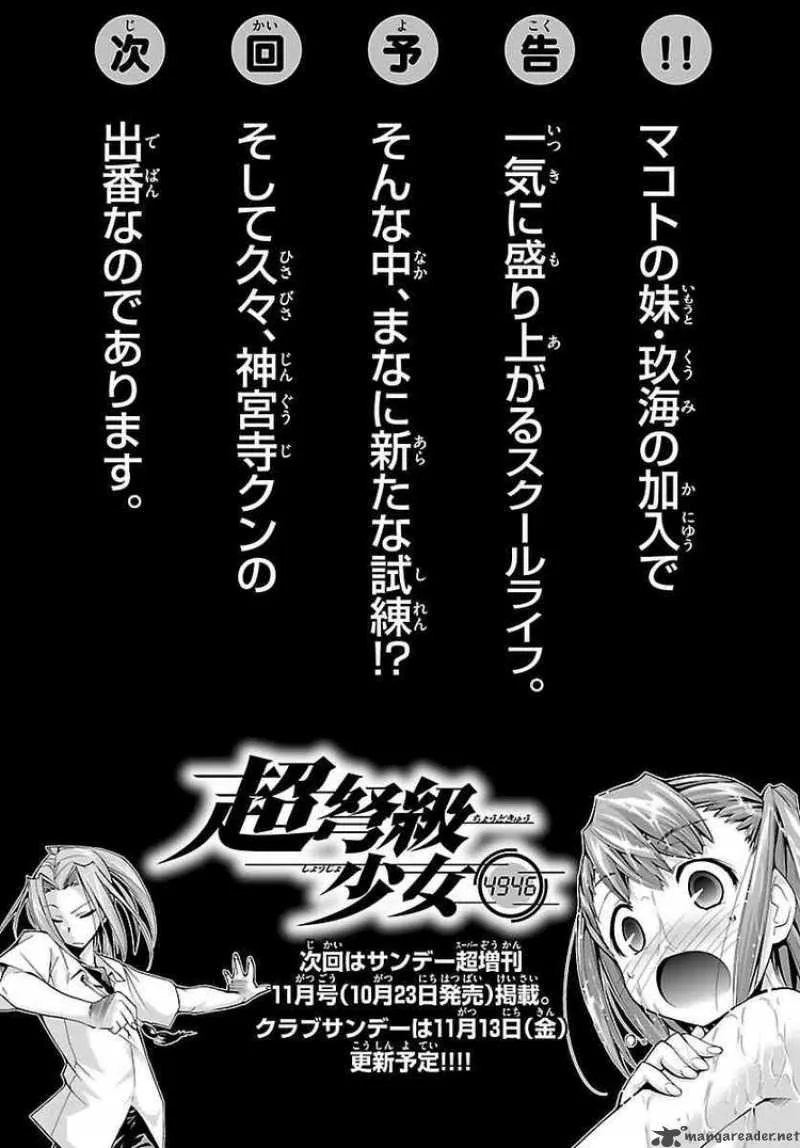 Super-Dreadnought Girl 4946 Chapter 7 page 33