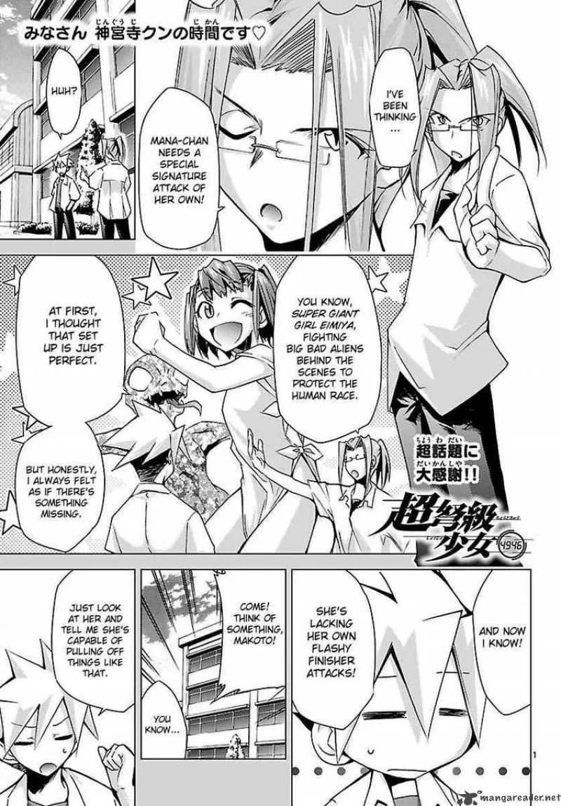 Super-Dreadnought Girl 4946 Chapter 8 page 1