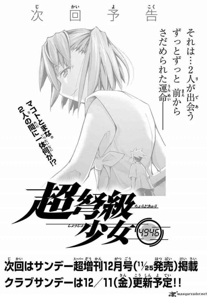 Super-Dreadnought Girl 4946 Chapter 8 page 34