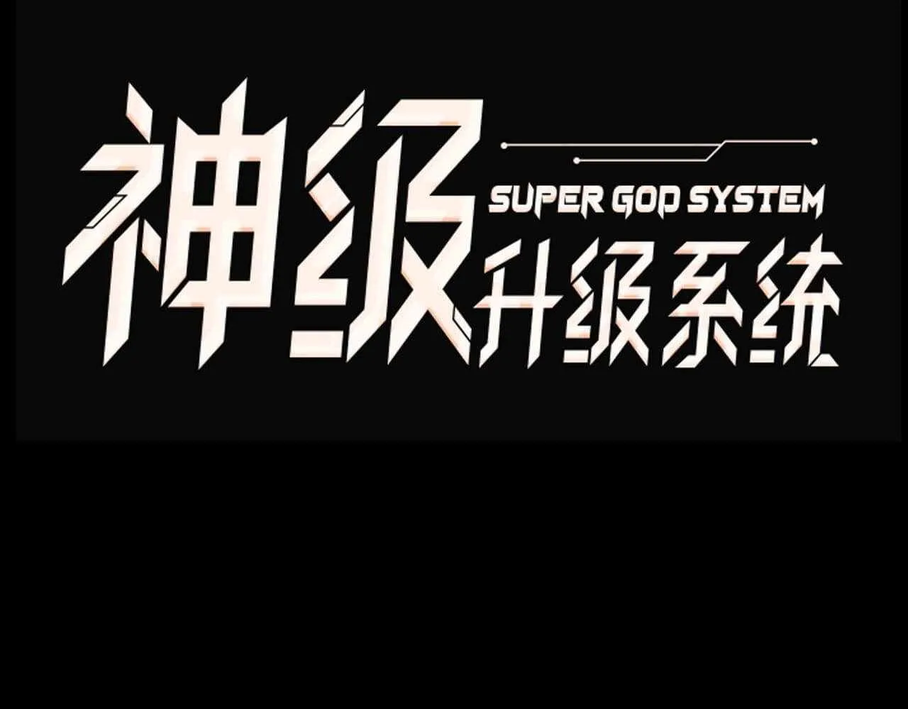 Super God System Chapter 0.1 page 29
