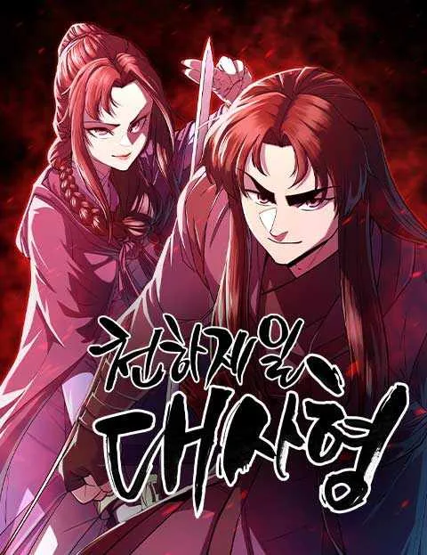 Super God System Chapter 189 page 6