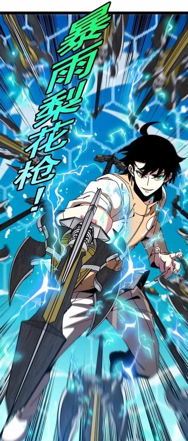 Super God System Chapter 200 page 34