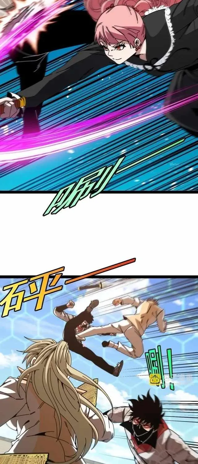 Super God System Chapter 200 page 41