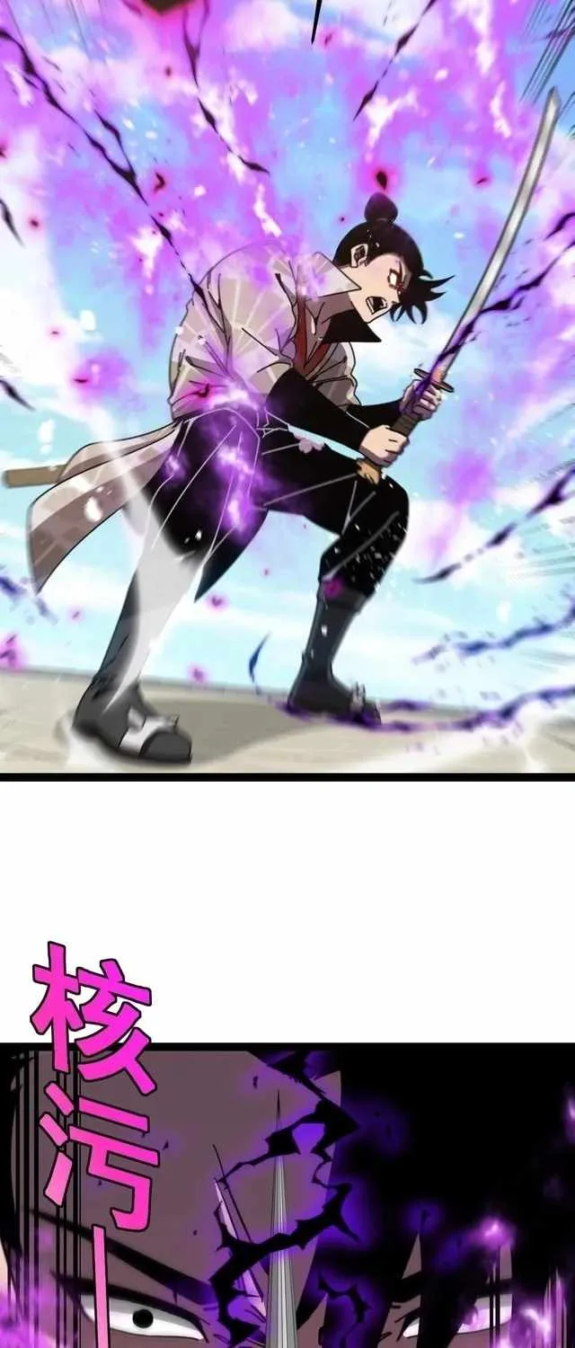 Super God System Chapter 200 page 44
