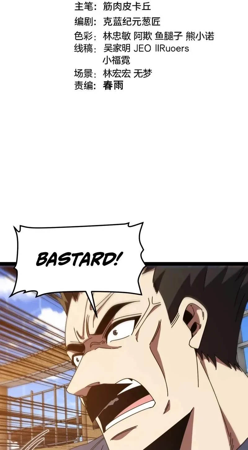 Super God System Chapter 211 page 3
