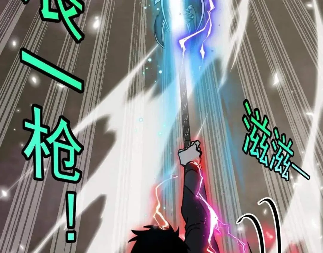 Super God System Chapter 214 page 109