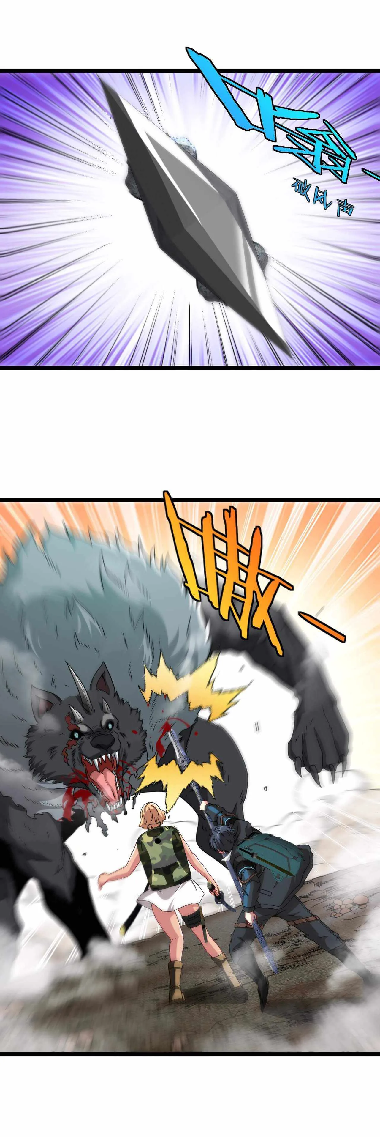 Super God System Chapter 22 page 24