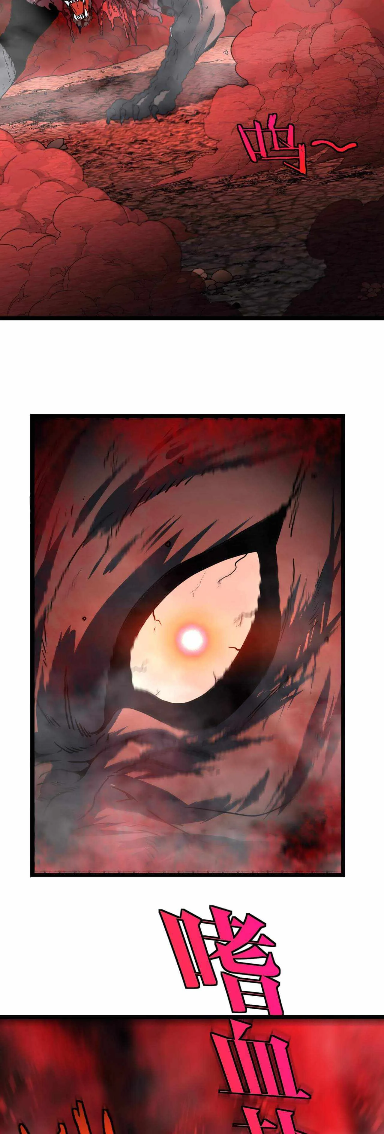 Super God System Chapter 22 page 31