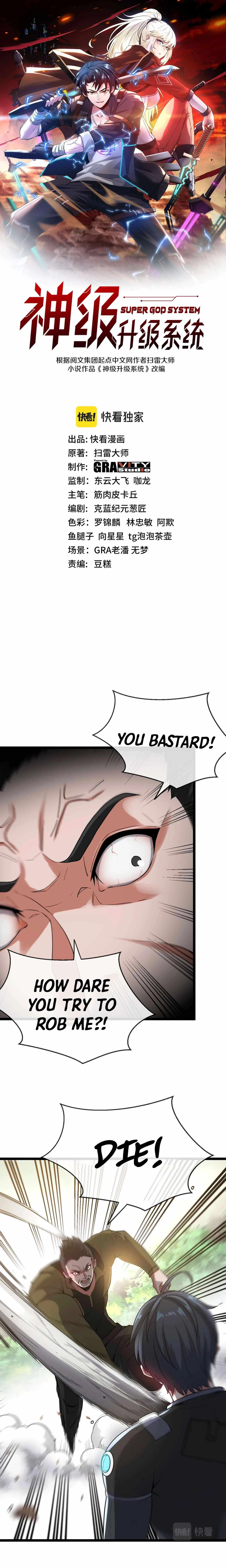 Super God System Chapter 5 page 2