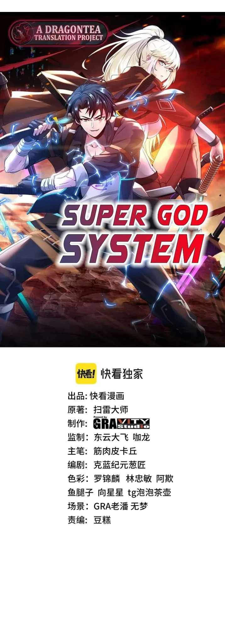 Super God System Chapter 70 page 1